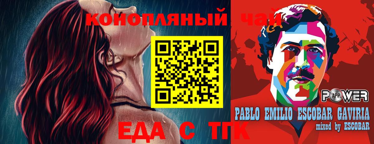 Печенье с ТГК конопля  Вход с VPN  Усинск 