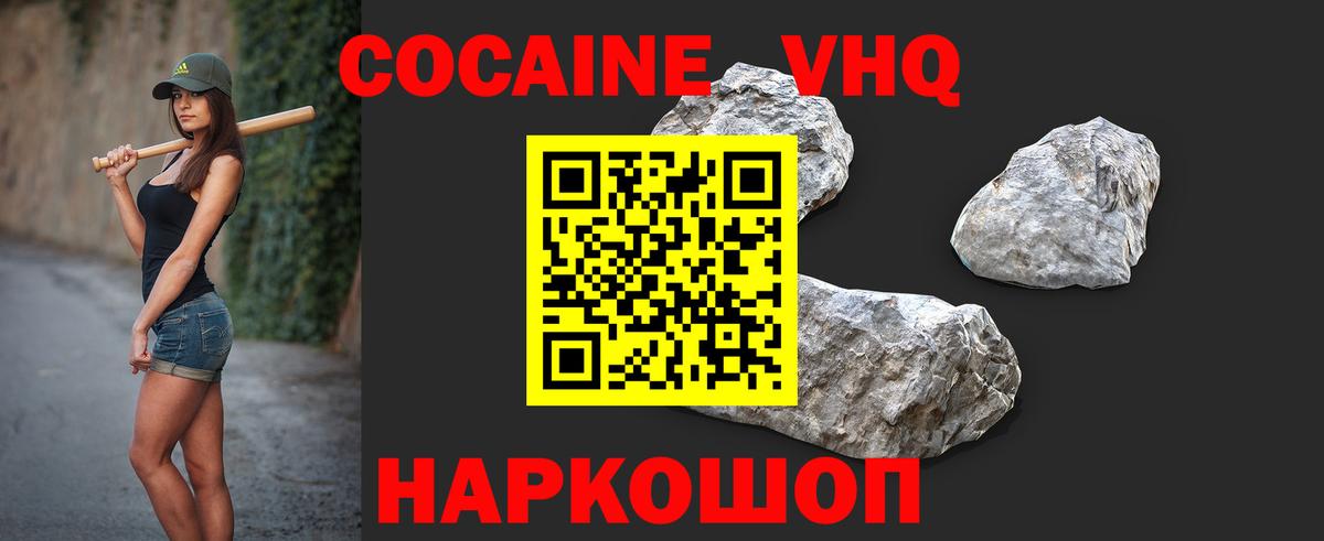 закладка  Кокаин Columbia  Вход с VPN  Усинск  Кокаин FishScale  COCAIN 