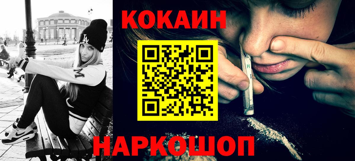 Cocaine Columbia Усинск