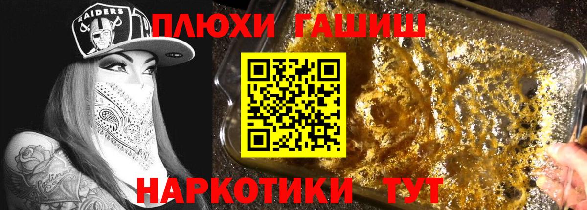 ГАШИШ 40% ТГК Усинск