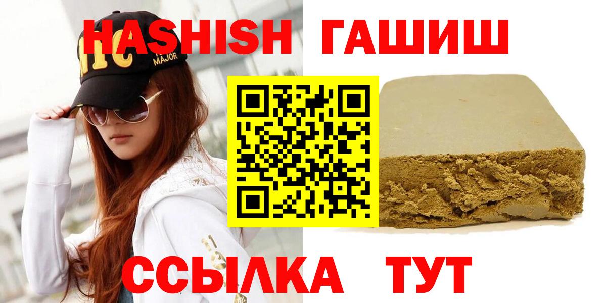 Гашиш AMNESIA HAZE  ГАШИШ hashish  Усинск  наркошоп  Вход с VPN 