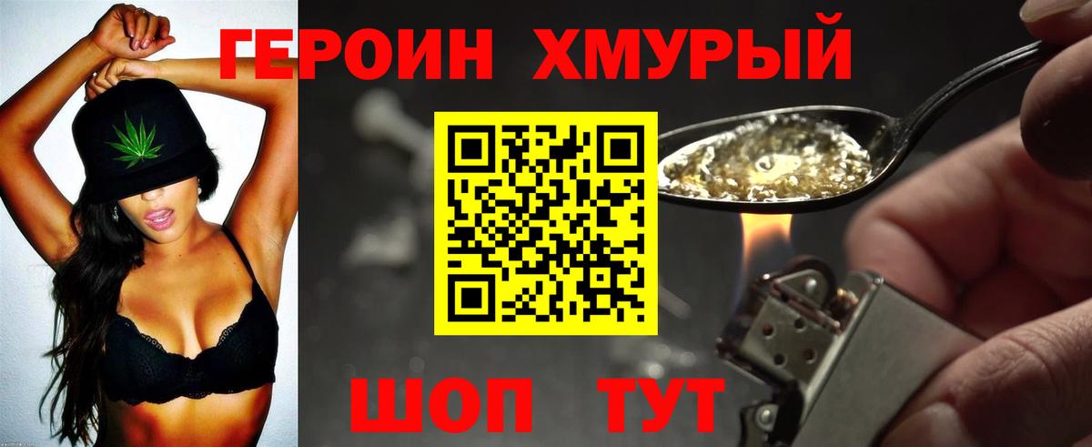 Героин  Героин герыч  Вход с VPN  Усинск 