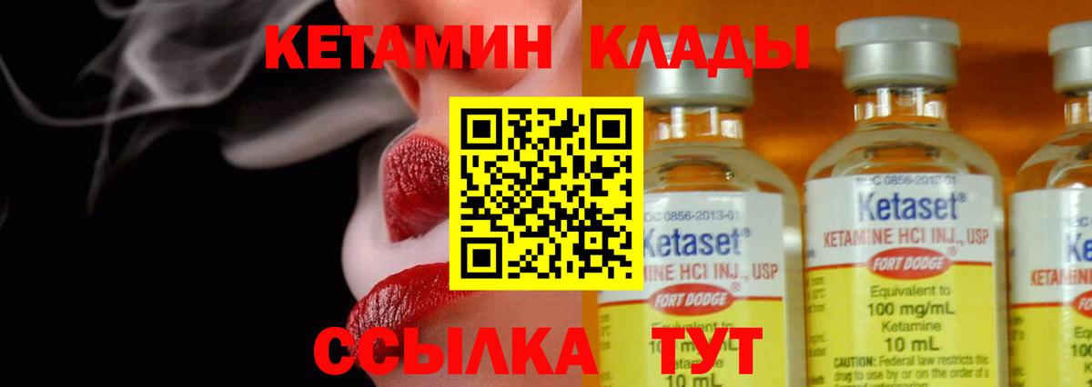 Кетамин VHQ  Кетамин ketamine  Усинск  Вход с VPN 