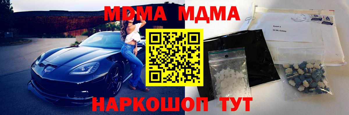 МДМА crystal Усинск