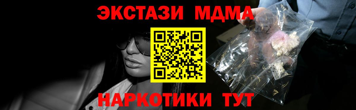 MDMA  Вход с VPN  Усинск  МДМА молли  MDMA Molly 
