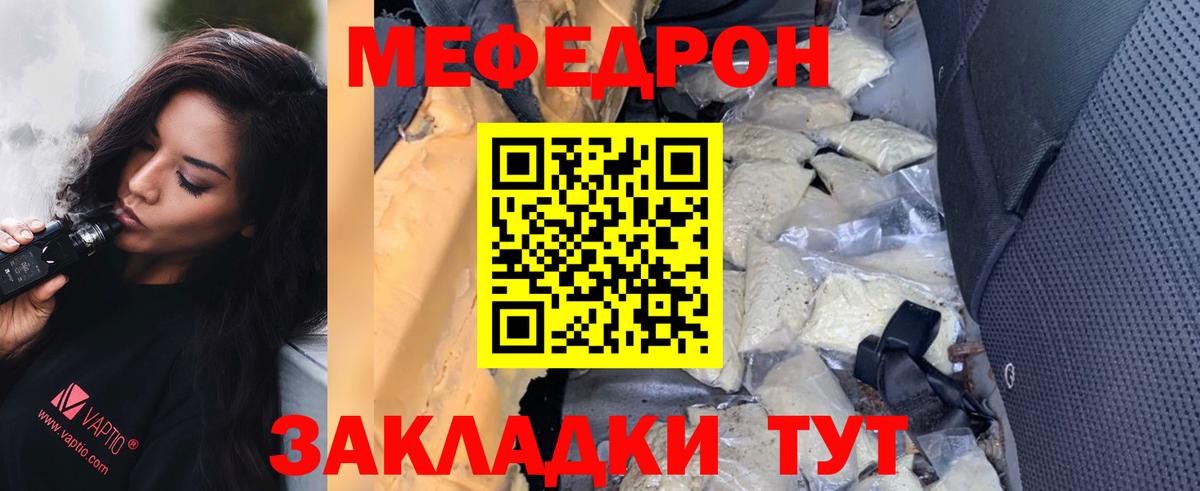 Меф  Усинск