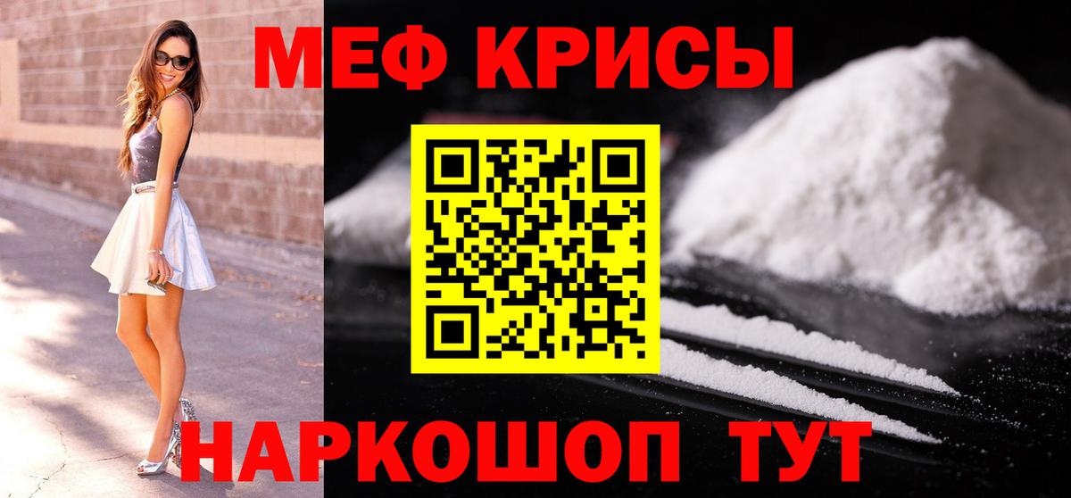 Меф  Мефедрон mephedrone  Усинск  Вход с VPN  МЕФ VHQ  МЯУ-МЯУ 