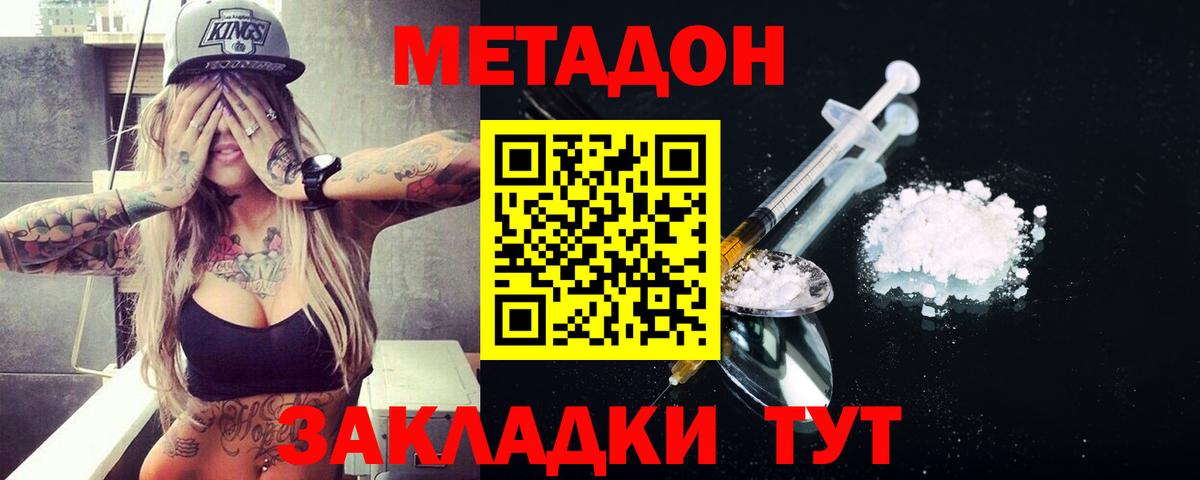 Усинск  Метадон мёд  Вход с VPN  МЕТАДОН methadone 