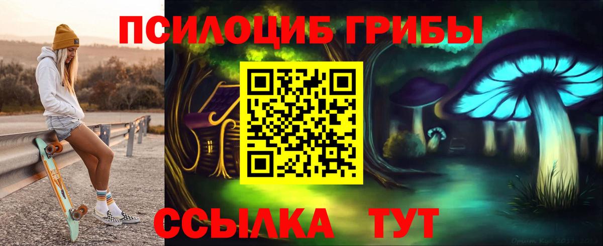 Псилоцибиновые грибы Magic Shrooms  Вход с VPN  Усинск 